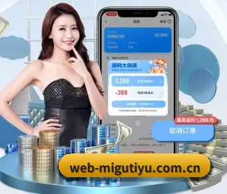 咪咕体育 APP